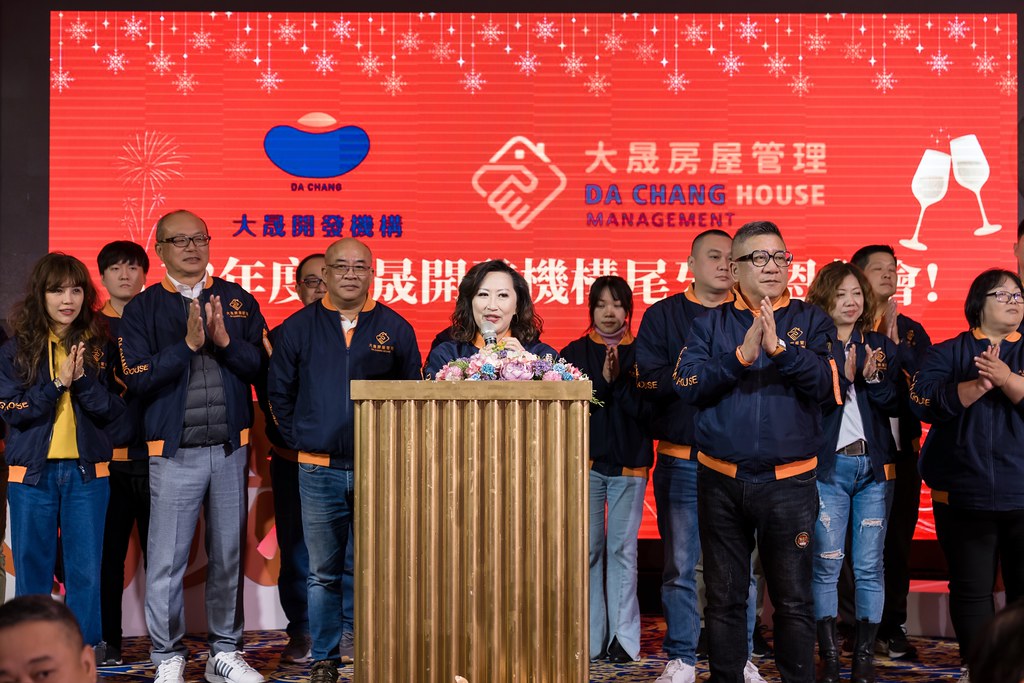 [活動攝影]2024大晟開發機構尾牙-最專業的團隊完成每場完美活動攝影，拍的不只好更要快! #活動攝影