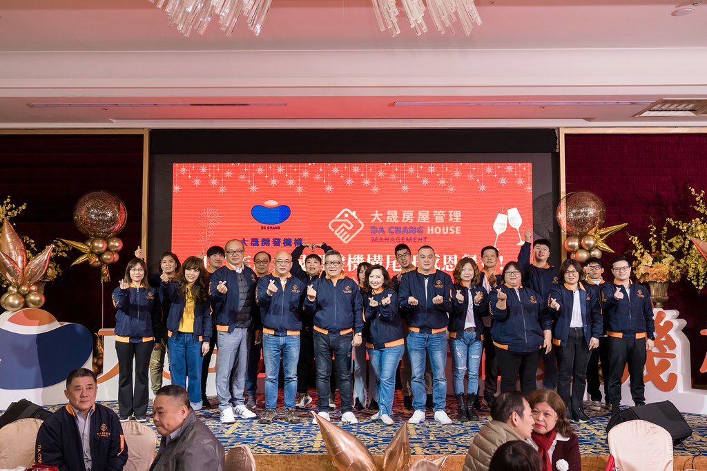 [活動攝影]2024大晟開發機構尾牙-最專業的團隊完成每場完美活動攝影，拍的不只好更要快! #即時攝影