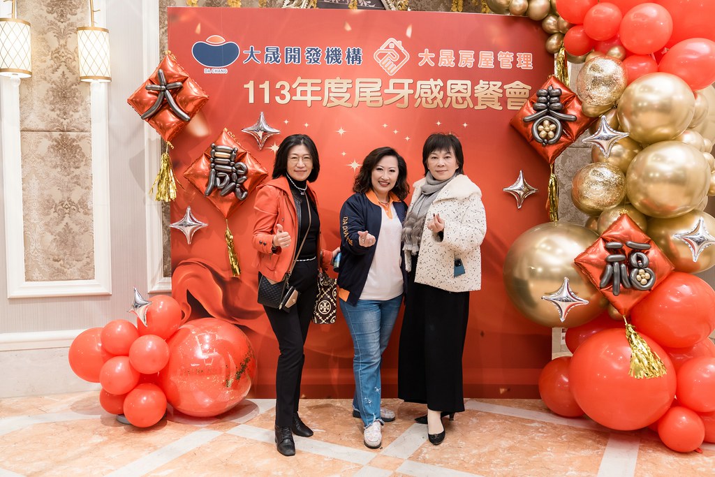 [活動攝影]2024大晟開發機構尾牙-最專業的團隊完成每場完美活動攝影，拍的不只好更要快! #尾牙攝影