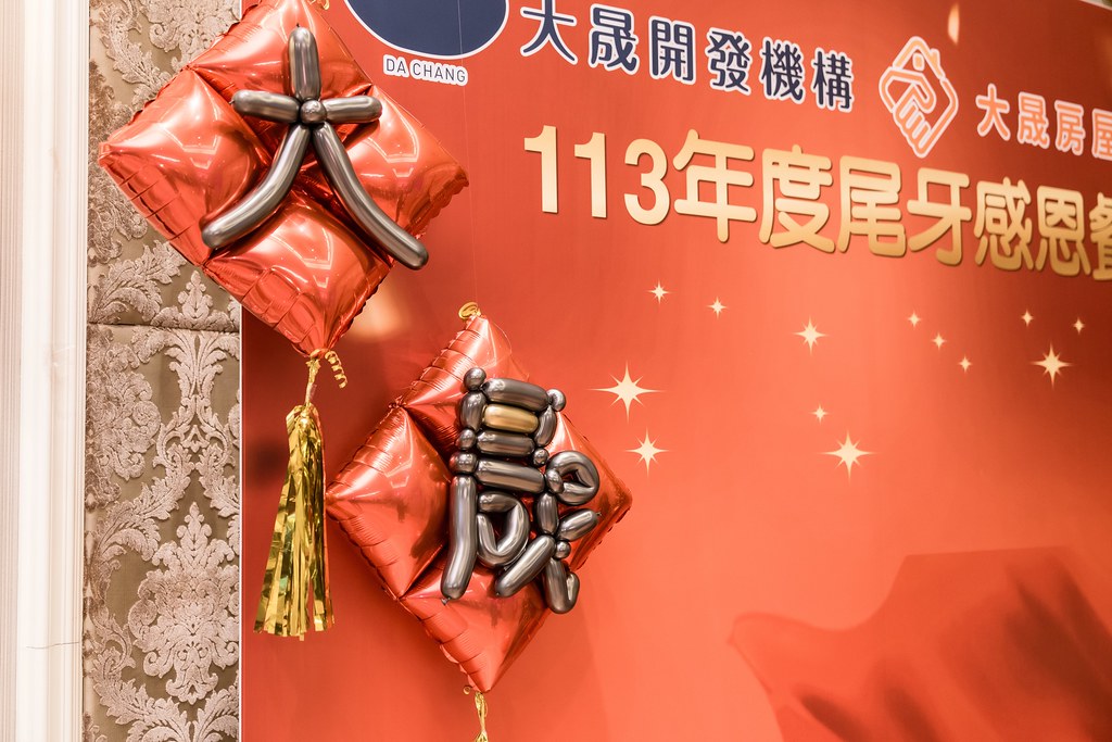 [活動攝影]2024大晟開發機構尾牙-最專業的團隊完成每場完美活動攝影，拍的不只好更要快! #即時攝影