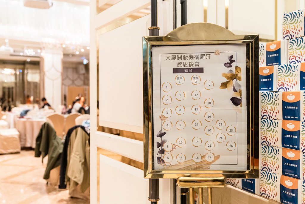 [活動攝影]2024大晟開發機構尾牙-最專業的團隊完成每場完美活動攝影，拍的不只好更要快! #即時攝影