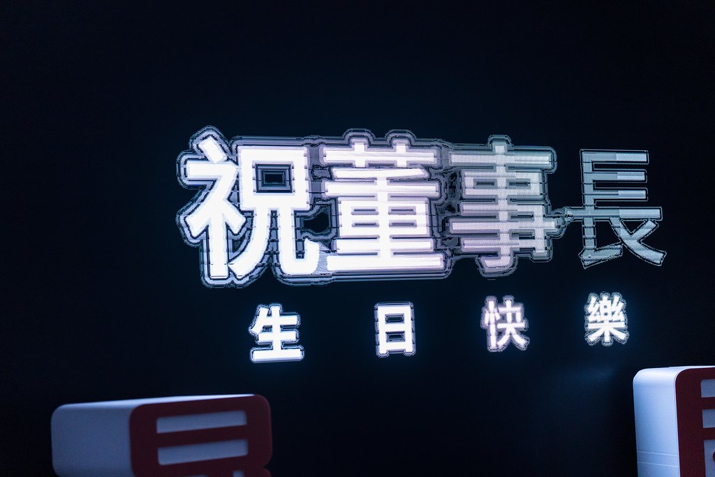 [活動攝影]2024大晟開發機構尾牙-最專業的團隊完成每場完美活動攝影，拍的不只好更要快! #活動拍攝