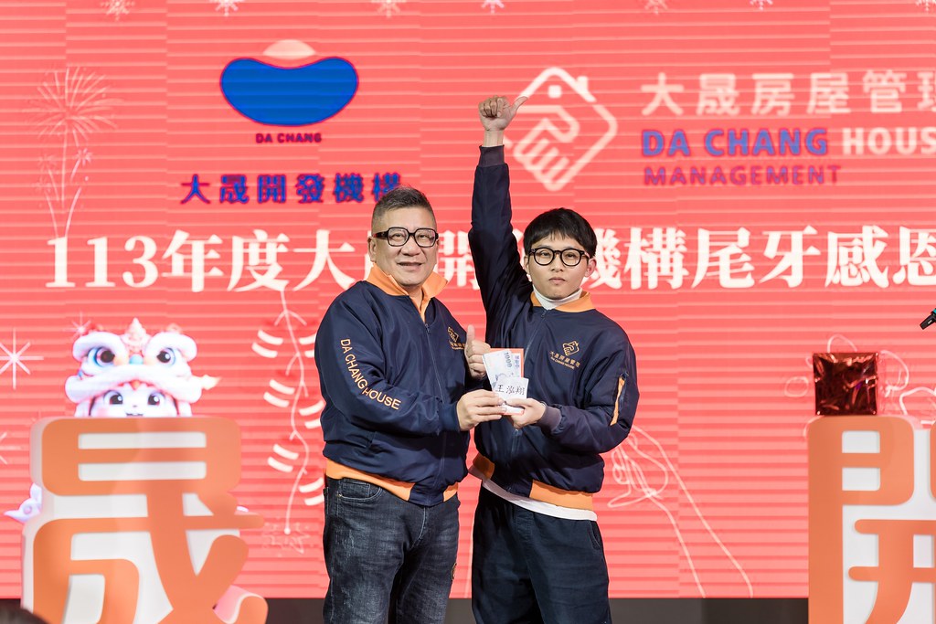 [活動攝影]2024大晟開發機構尾牙-最專業的團隊完成每場完美活動攝影，拍的不只好更要快! #活動拍攝