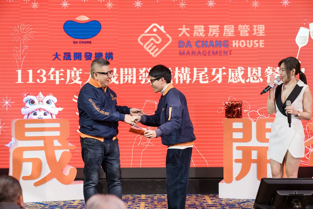 [活動攝影]2024大晟開發機構尾牙-最專業的團隊完成每場完美活動攝影，拍的不只好更要快! #尾牙攝影