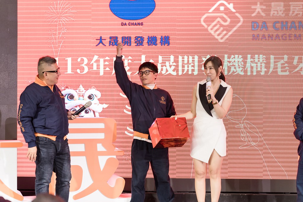 [活動攝影]2024大晟開發機構尾牙-最專業的團隊完成每場完美活動攝影，拍的不只好更要快! #即時攝影