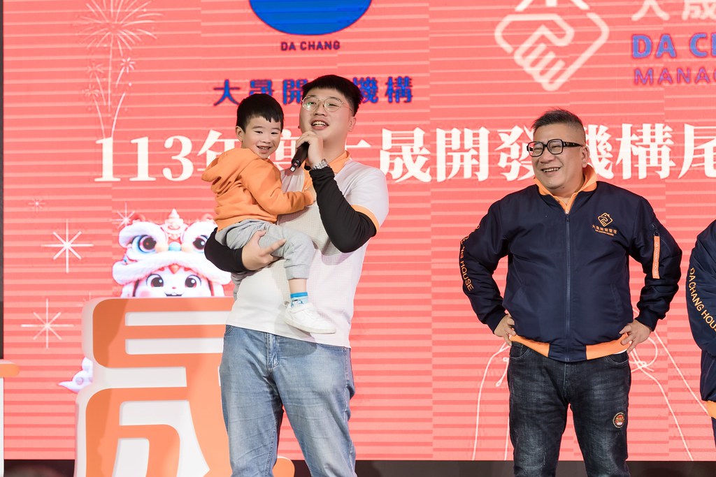 [活動攝影]2024大晟開發機構尾牙-最專業的團隊完成每場完美活動攝影，拍的不只好更要快! #活動攝影