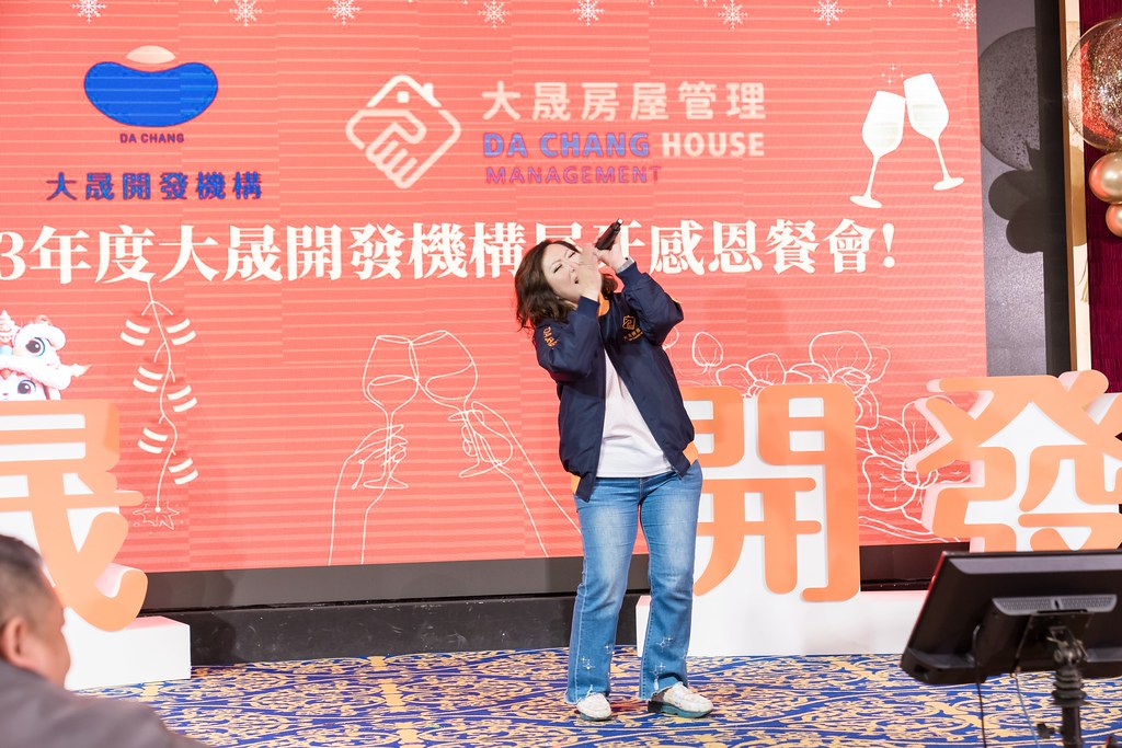 [活動攝影]2024大晟開發機構尾牙-最專業的團隊完成每場完美活動攝影，拍的不只好更要快! #雲端攝影