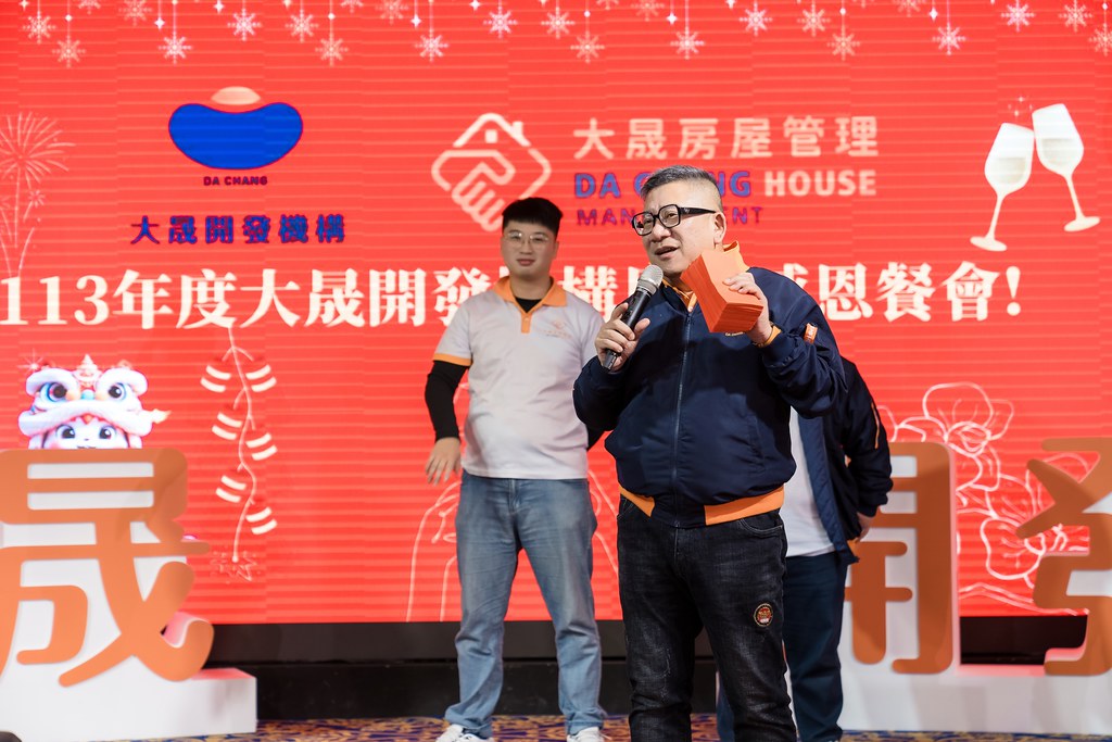 [活動攝影]2024大晟開發機構尾牙-最專業的團隊完成每場完美活動攝影，拍的不只好更要快! #即時攝影