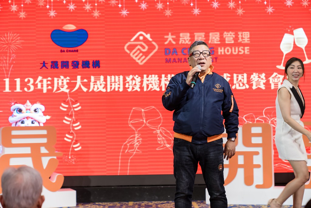 [活動攝影]2024大晟開發機構尾牙-最專業的團隊完成每場完美活動攝影，拍的不只好更要快! #活動攝影