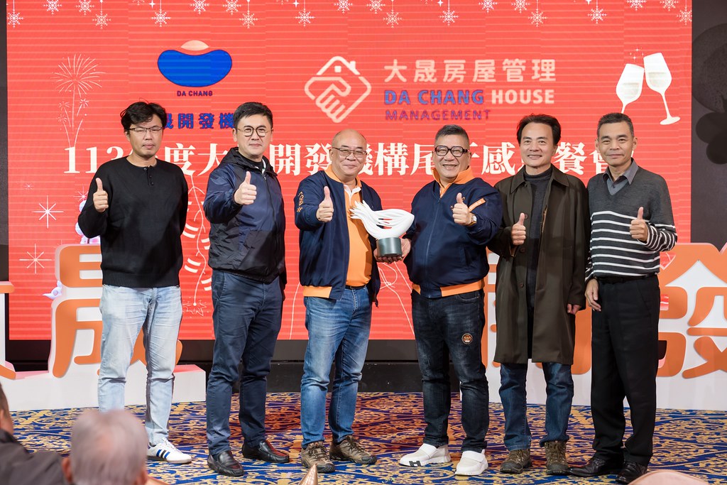 [活動攝影]2024大晟開發機構尾牙-最專業的團隊完成每場完美活動攝影，拍的不只好更要快! #即拍即印