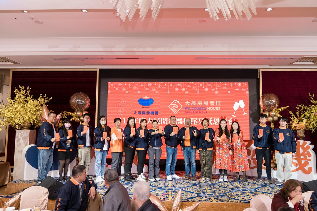 [活動攝影]2024大晟開發機構尾牙-最專業的團隊完成每場完美活動攝影，拍的不只好更要快! #活動拍攝