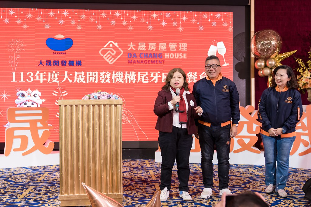 [活動攝影]2024大晟開發機構尾牙-最專業的團隊完成每場完美活動攝影，拍的不只好更要快! #即時攝影