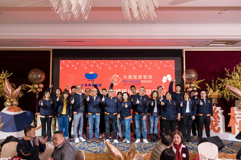 [活動攝影]2024大晟開發機構尾牙-最專業的團隊完成每場完美活動攝影，拍的不只好更要快! #活動拍攝