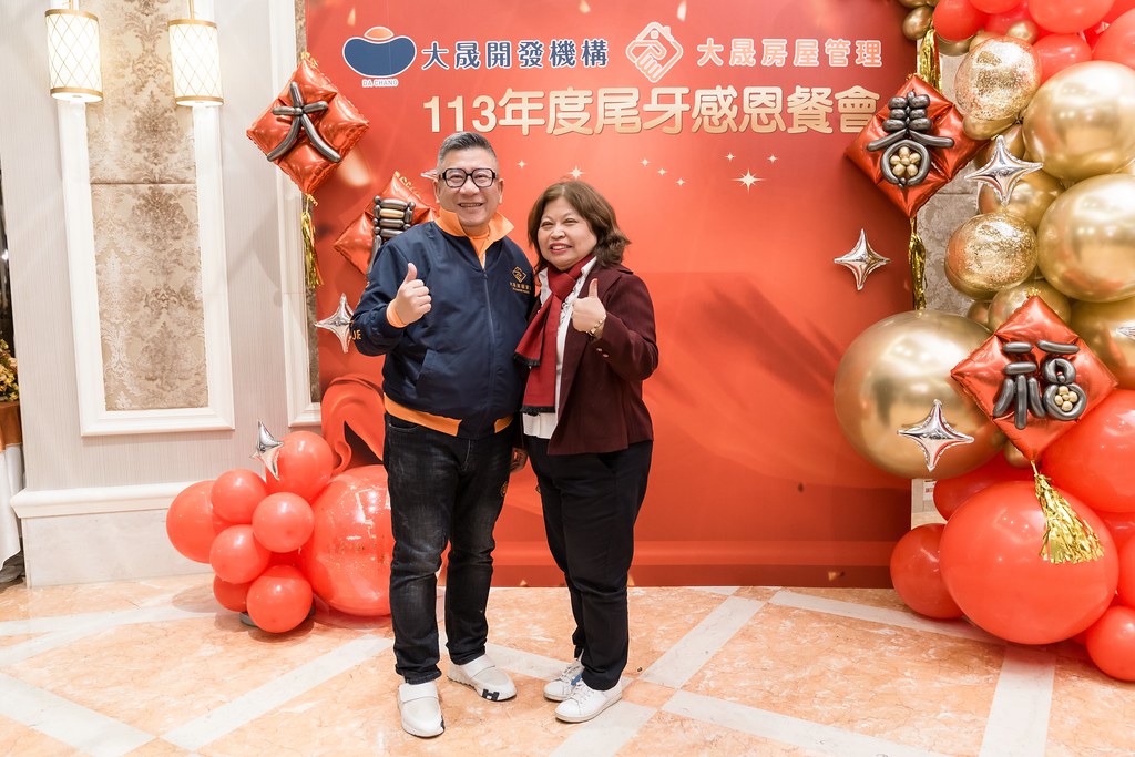 [活動攝影]2024大晟開發機構尾牙-最專業的團隊完成每場完美活動攝影，拍的不只好更要快! #尾牙攝影