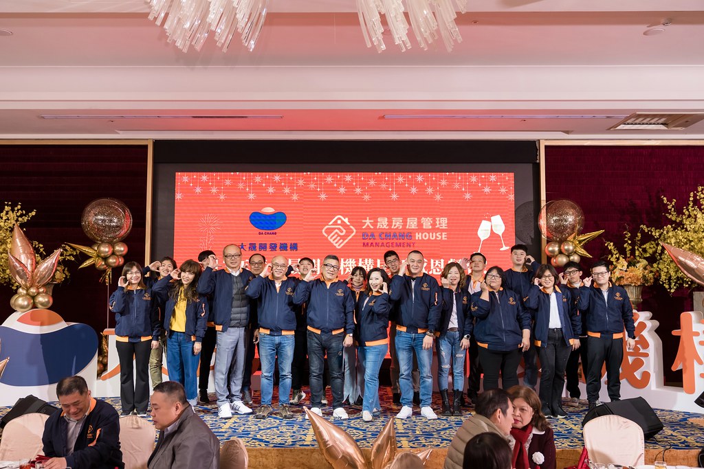 [活動攝影]2024大晟開發機構尾牙-最專業的團隊完成每場完美活動攝影，拍的不只好更要快! #活動拍攝