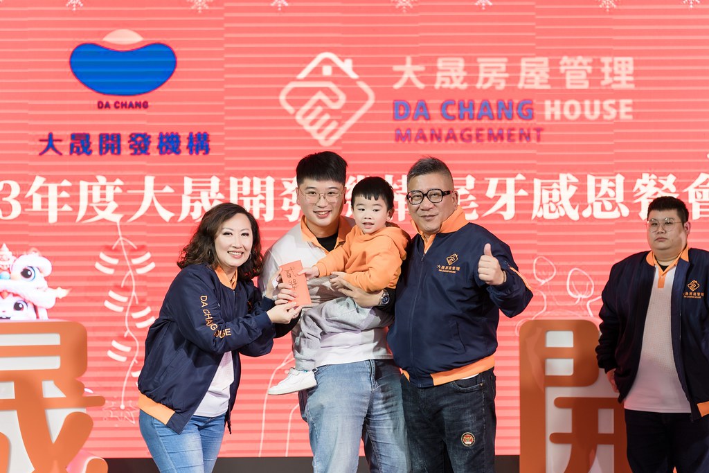 [活動攝影]2024大晟開發機構尾牙-最專業的團隊完成每場完美活動攝影，拍的不只好更要快! #即時攝影