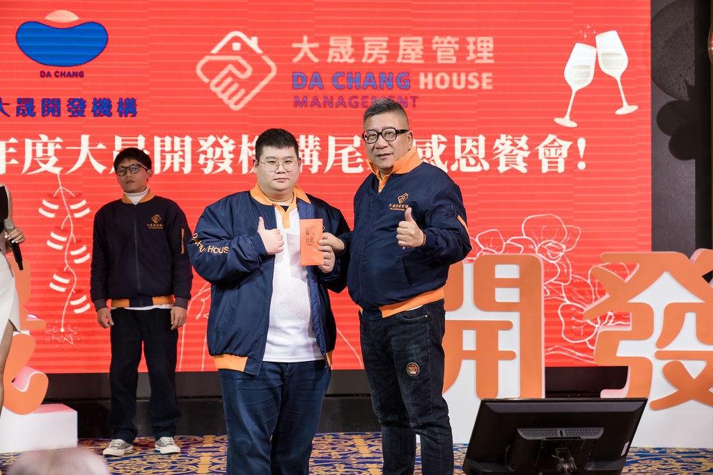 [活動攝影]2024大晟開發機構尾牙-最專業的團隊完成每場完美活動攝影，拍的不只好更要快! #尾牙攝影