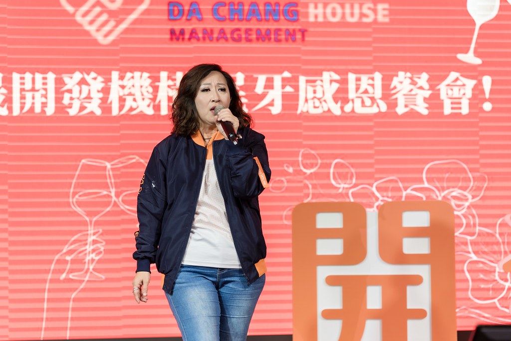 [活動攝影]2024大晟開發機構尾牙-最專業的團隊完成每場完美活動攝影，拍的不只好更要快! #活動攝影