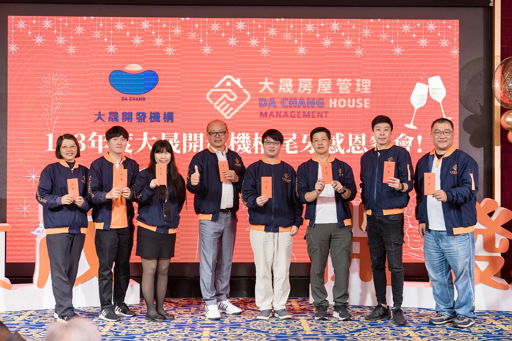 [活動攝影]2024大晟開發機構尾牙-最專業的團隊完成每場完美活動攝影，拍的不只好更要快! #尾牙攝影