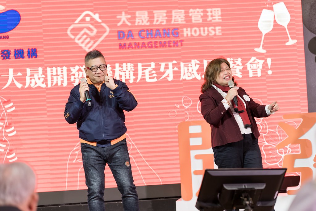 [活動攝影]2024大晟開發機構尾牙-最專業的團隊完成每場完美活動攝影，拍的不只好更要快! #活動攝影