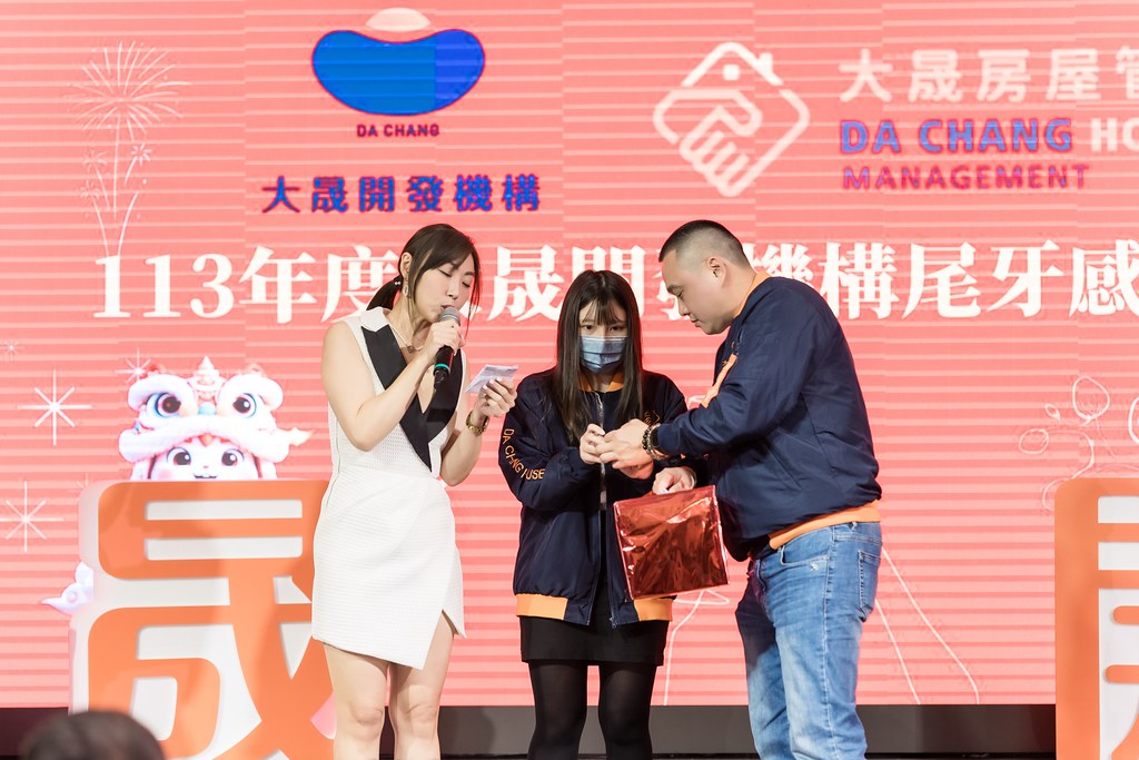 [活動攝影]2024大晟開發機構尾牙-最專業的團隊完成每場完美活動攝影，拍的不只好更要快! #即時攝影