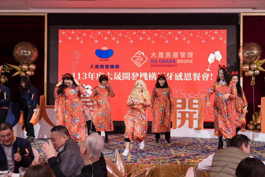 [活動攝影]2024大晟開發機構尾牙-最專業的團隊完成每場完美活動攝影，拍的不只好更要快! #尾牙攝影