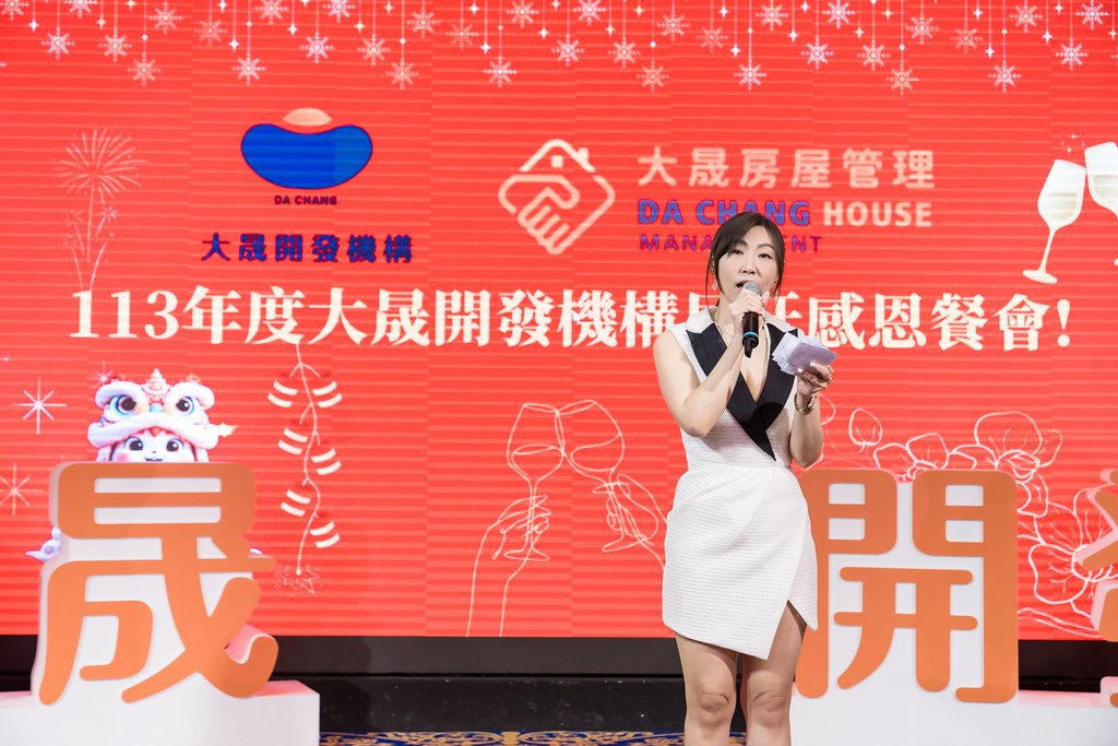 [活動攝影]2024大晟開發機構尾牙-最專業的團隊完成每場完美活動攝影，拍的不只好更要快! #即時攝影