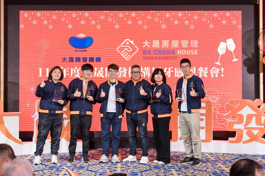 [活動攝影]2024大晟開發機構尾牙-最專業的團隊完成每場完美活動攝影，拍的不只好更要快! #活動攝影