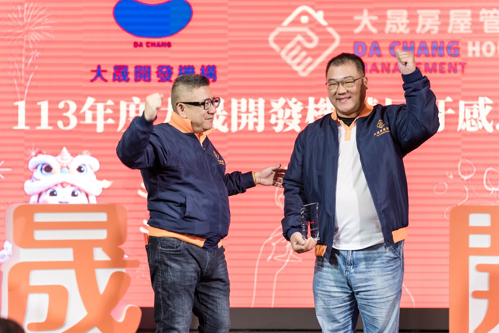 [活動攝影]2024大晟開發機構尾牙-最專業的團隊完成每場完美活動攝影，拍的不只好更要快! #雲端攝影