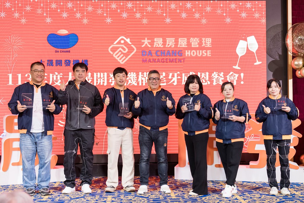 [活動攝影]2024大晟開發機構尾牙-最專業的團隊完成每場完美活動攝影，拍的不只好更要快! #即時攝影