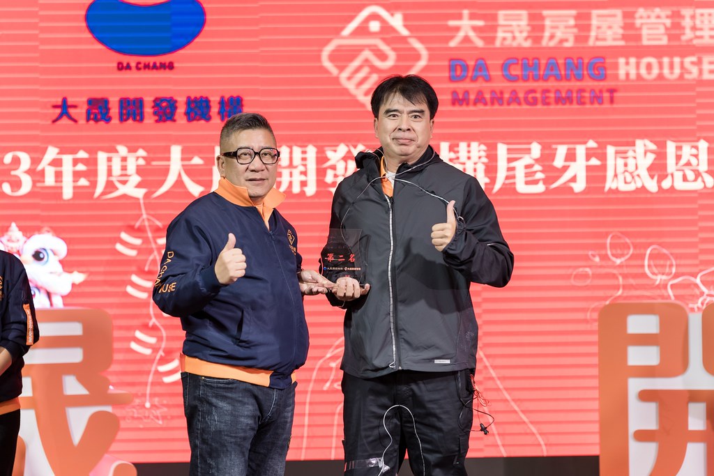 [活動攝影]2024大晟開發機構尾牙-最專業的團隊完成每場完美活動攝影，拍的不只好更要快! #活動攝影