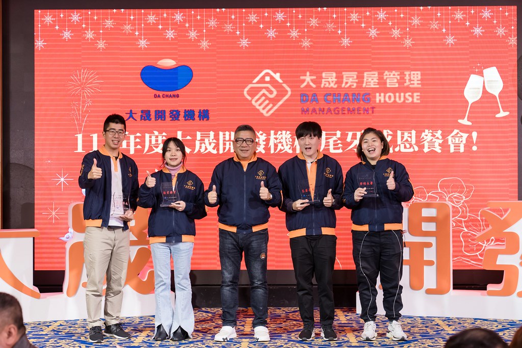 [活動攝影]2024大晟開發機構尾牙-最專業的團隊完成每場完美活動攝影，拍的不只好更要快! #活動攝影