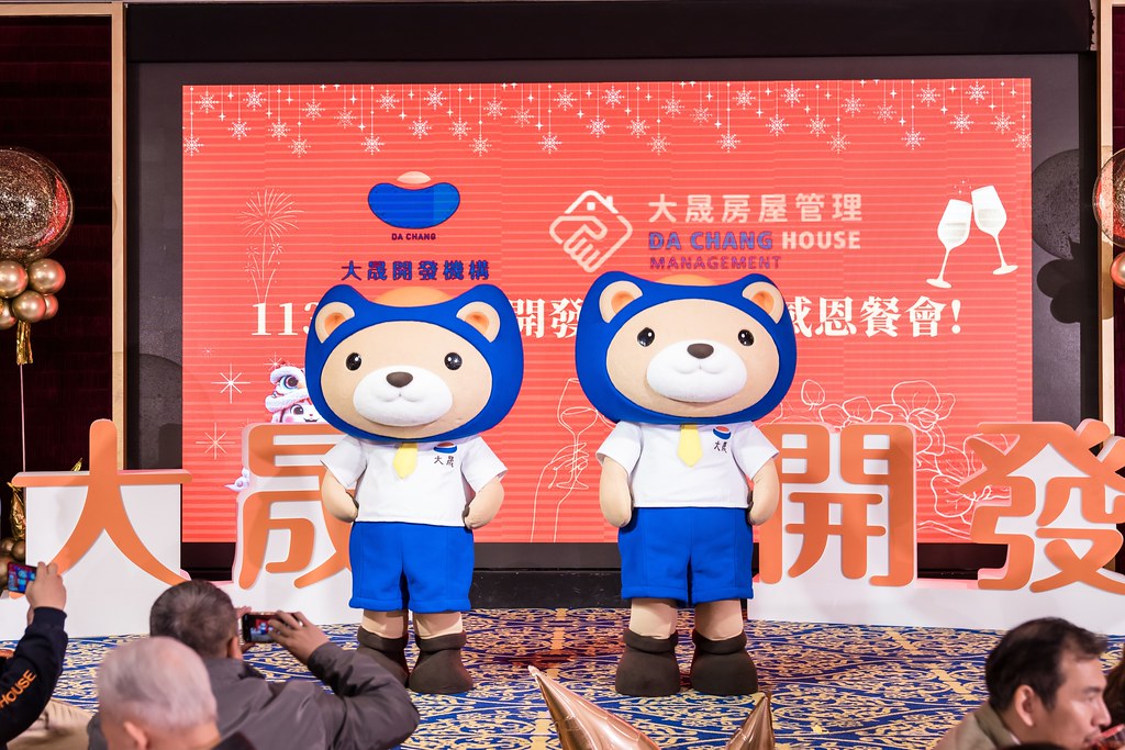 [活動攝影]2024大晟開發機構尾牙-最專業的團隊完成每場完美活動攝影，拍的不只好更要快! #雲端攝影