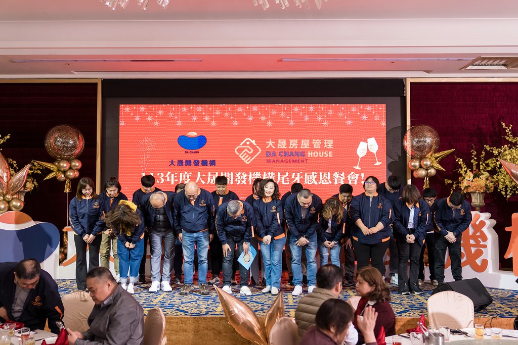 [活動攝影]2024大晟開發機構尾牙-最專業的團隊完成每場完美活動攝影，拍的不只好更要快! #即時攝影