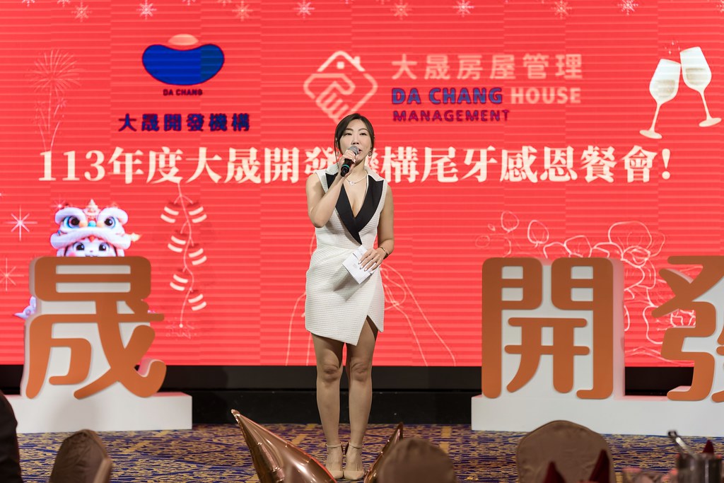 [活動攝影]2024大晟開發機構尾牙-最專業的團隊完成每場完美活動攝影，拍的不只好更要快! #活動拍攝