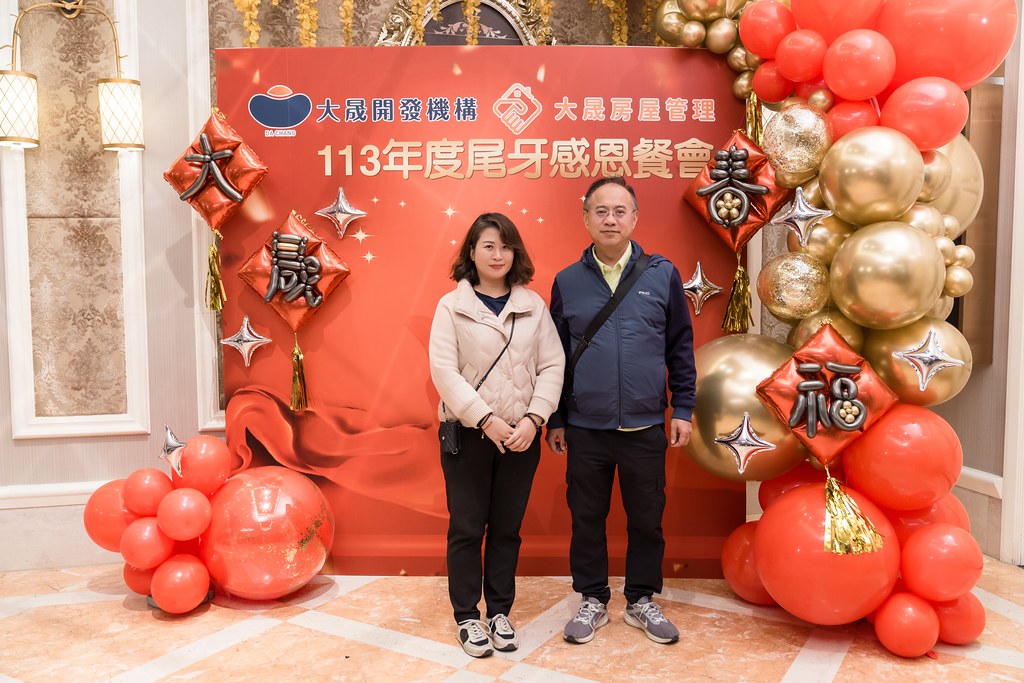 [活動攝影]2024大晟開發機構尾牙-最專業的團隊完成每場完美活動攝影，拍的不只好更要快! #活動攝影