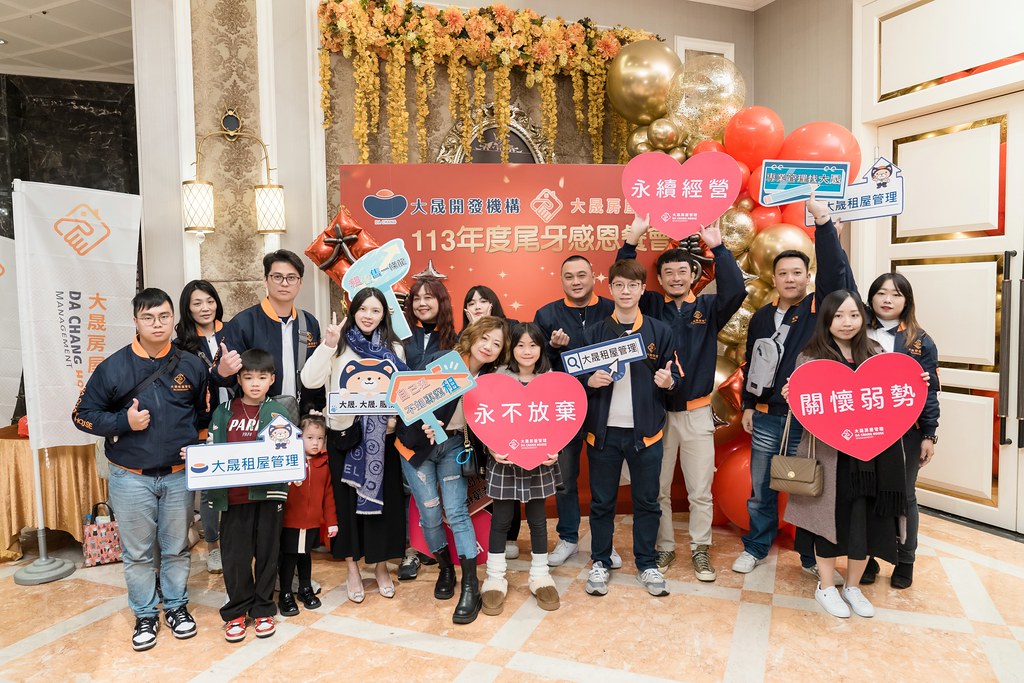 [活動攝影]2024大晟開發機構尾牙-最專業的團隊完成每場完美活動攝影，拍的不只好更要快! #活動拍攝