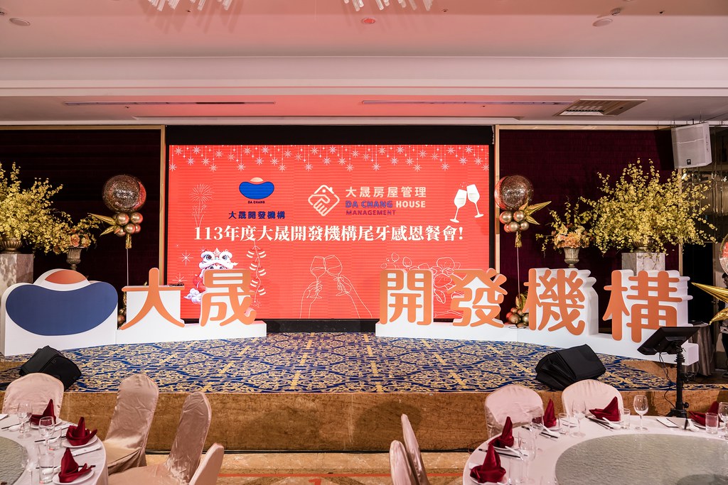 [活動攝影]2024大晟開發機構尾牙-最專業的團隊完成每場完美活動攝影，拍的不只好更要快! #活動拍立得