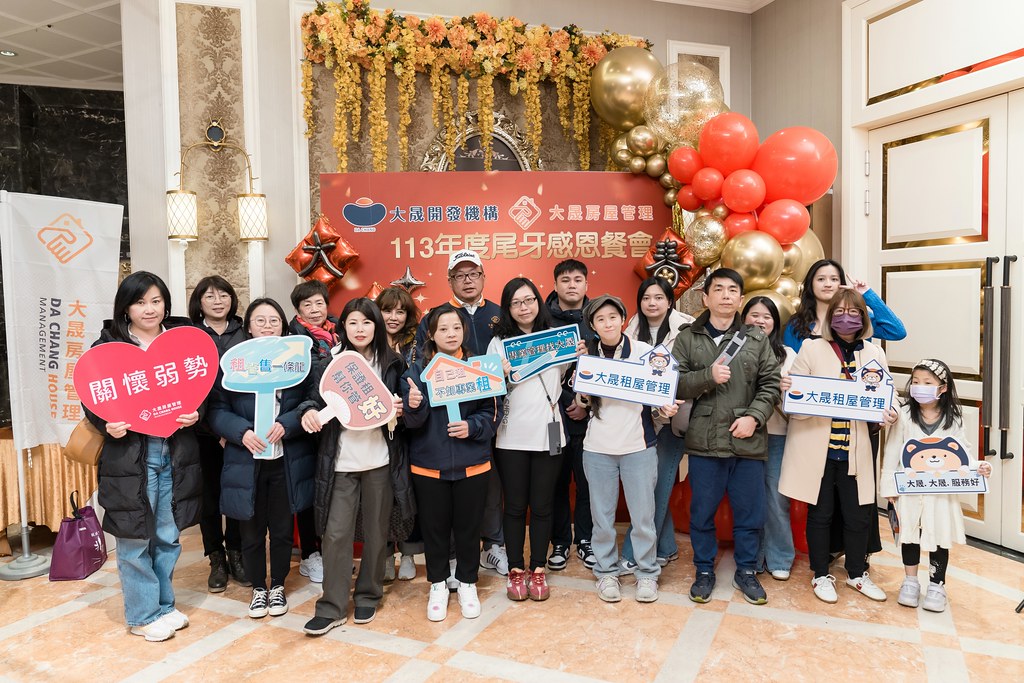 [活動攝影]2024大晟開發機構尾牙-最專業的團隊完成每場完美活動攝影，拍的不只好更要快! #尾牙攝影