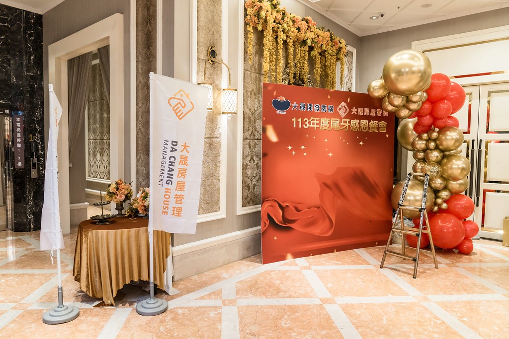 [活動攝影]2024大晟開發機構尾牙-最專業的團隊完成每場完美活動攝影，拍的不只好更要快! #即時攝影
