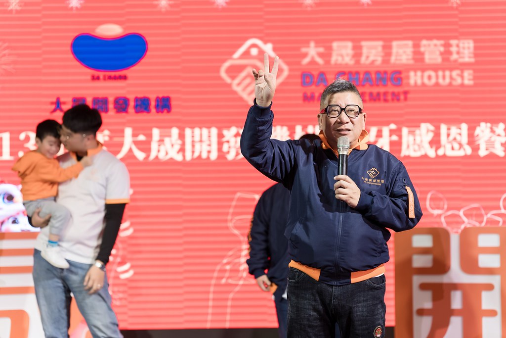 [活動攝影]2024大晟開發機構尾牙-最專業的團隊完成每場完美活動攝影，拍的不只好更要快! #活動攝影