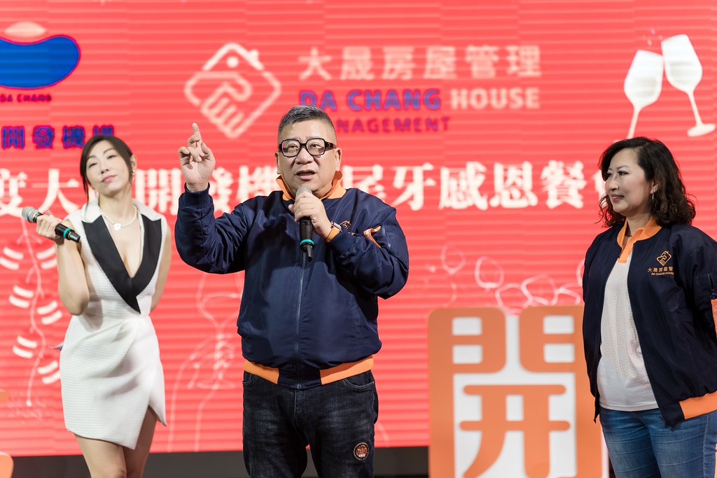 [活動攝影]2024大晟開發機構尾牙-最專業的團隊完成每場完美活動攝影，拍的不只好更要快! #即時攝影