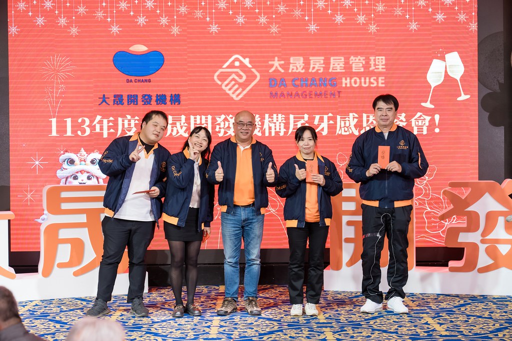 [活動攝影]2024大晟開發機構尾牙-最專業的團隊完成每場完美活動攝影，拍的不只好更要快! #即時攝影