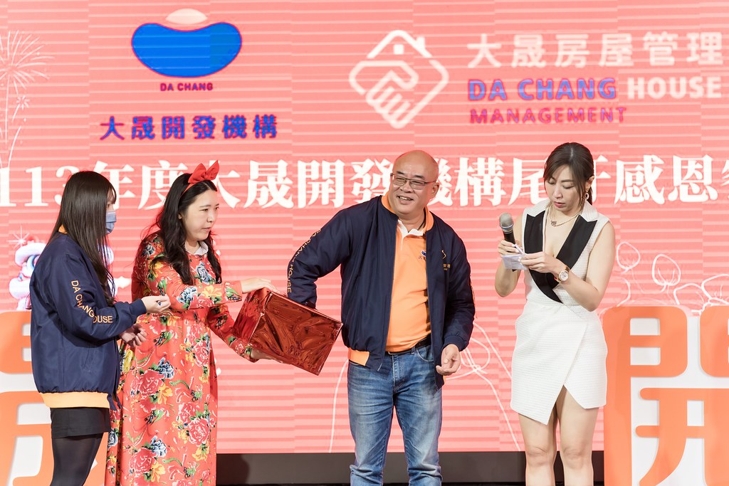 [活動攝影]2024大晟開發機構尾牙-最專業的團隊完成每場完美活動攝影，拍的不只好更要快! #活動攝影