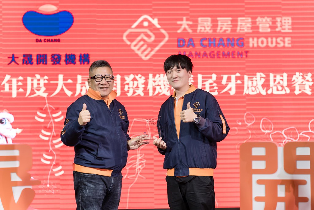 [活動攝影]2024大晟開發機構尾牙-最專業的團隊完成每場完美活動攝影，拍的不只好更要快! #活動攝影