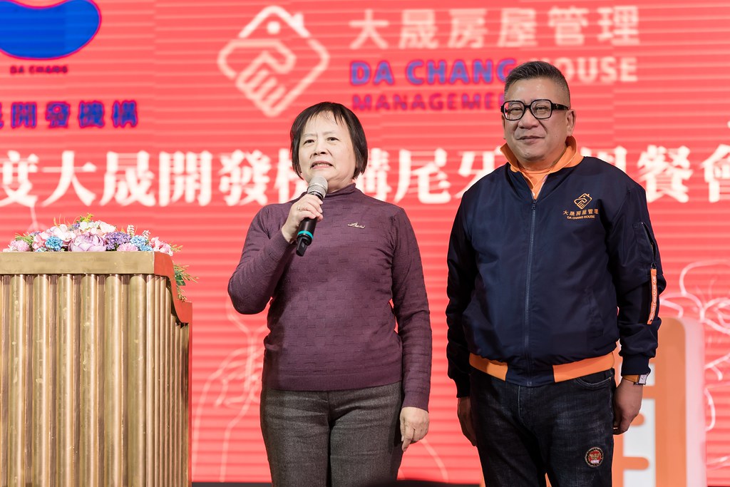 [活動攝影]2024大晟開發機構尾牙-最專業的團隊完成每場完美活動攝影，拍的不只好更要快! #活動拍攝