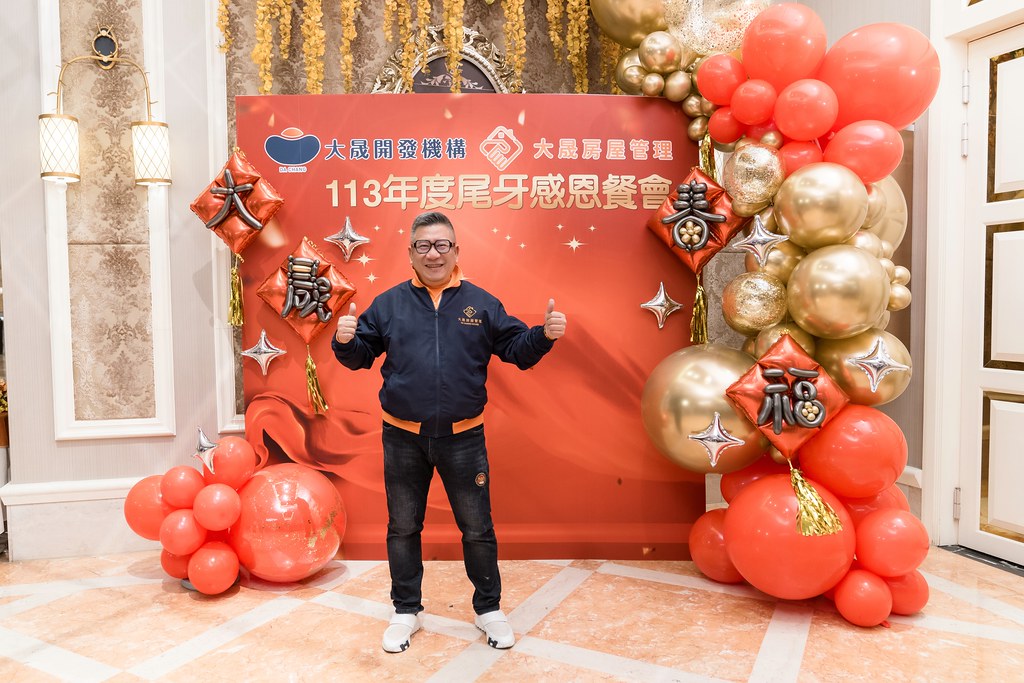 [活動攝影]2024大晟開發機構尾牙-最專業的團隊完成每場完美活動攝影，拍的不只好更要快! #即拍即印