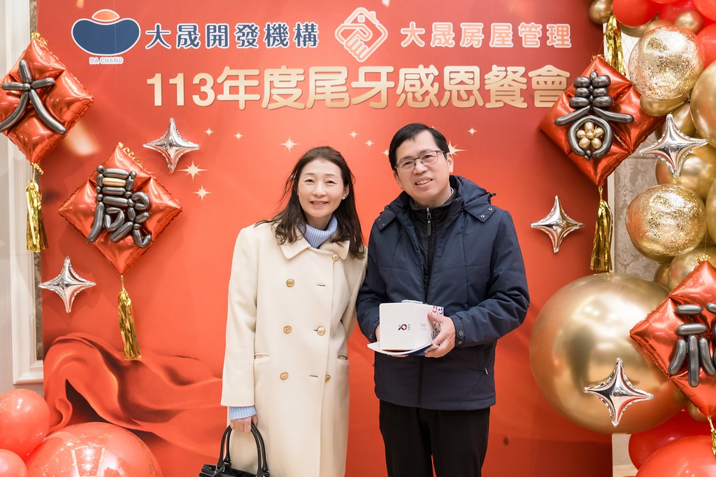 [活動攝影]2024大晟開發機構尾牙-最專業的團隊完成每場完美活動攝影，拍的不只好更要快! #活動拍攝