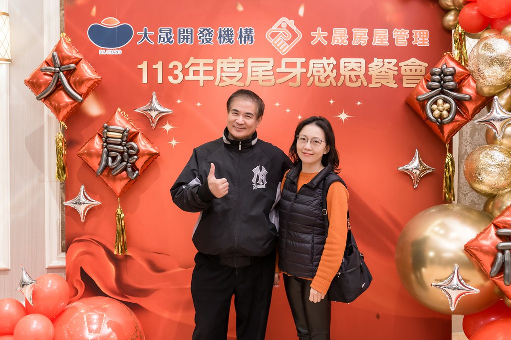 [活動攝影]2024大晟開發機構尾牙-最專業的團隊完成每場完美活動攝影，拍的不只好更要快! #即時攝影