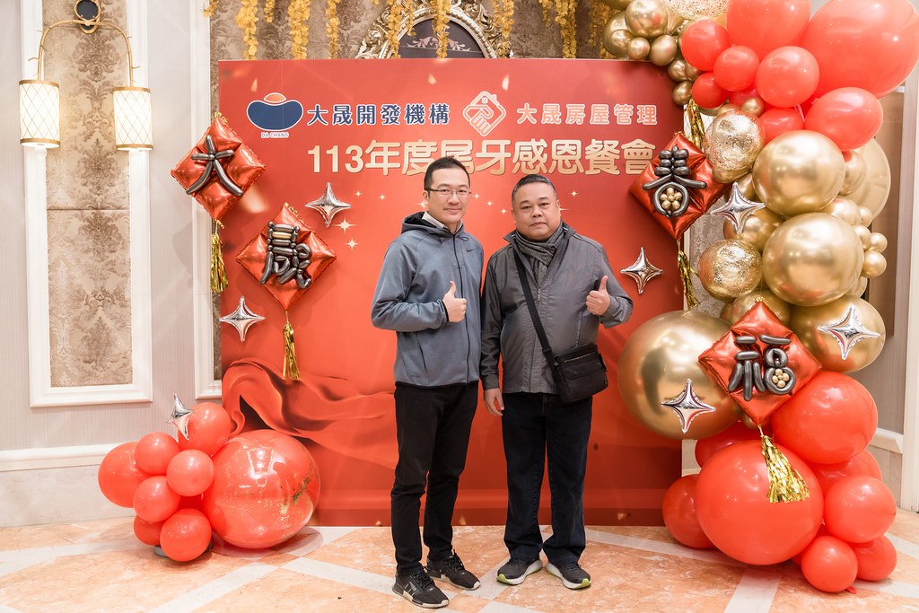 [活動攝影]2024大晟開發機構尾牙-最專業的團隊完成每場完美活動攝影，拍的不只好更要快! #尾牙攝影